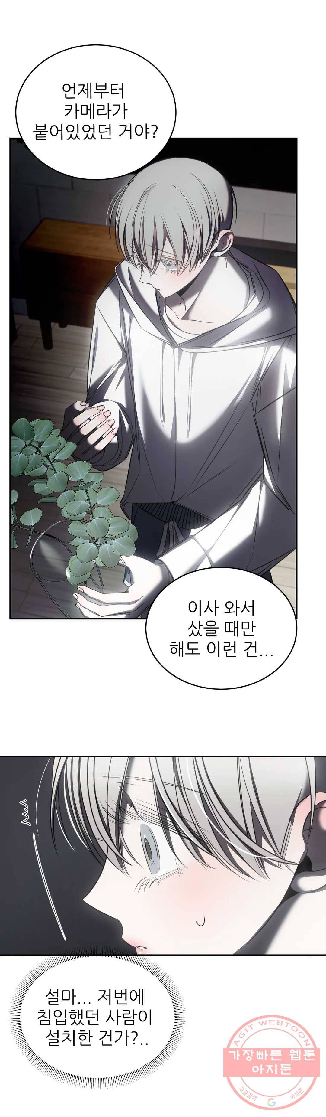심연 12화 2