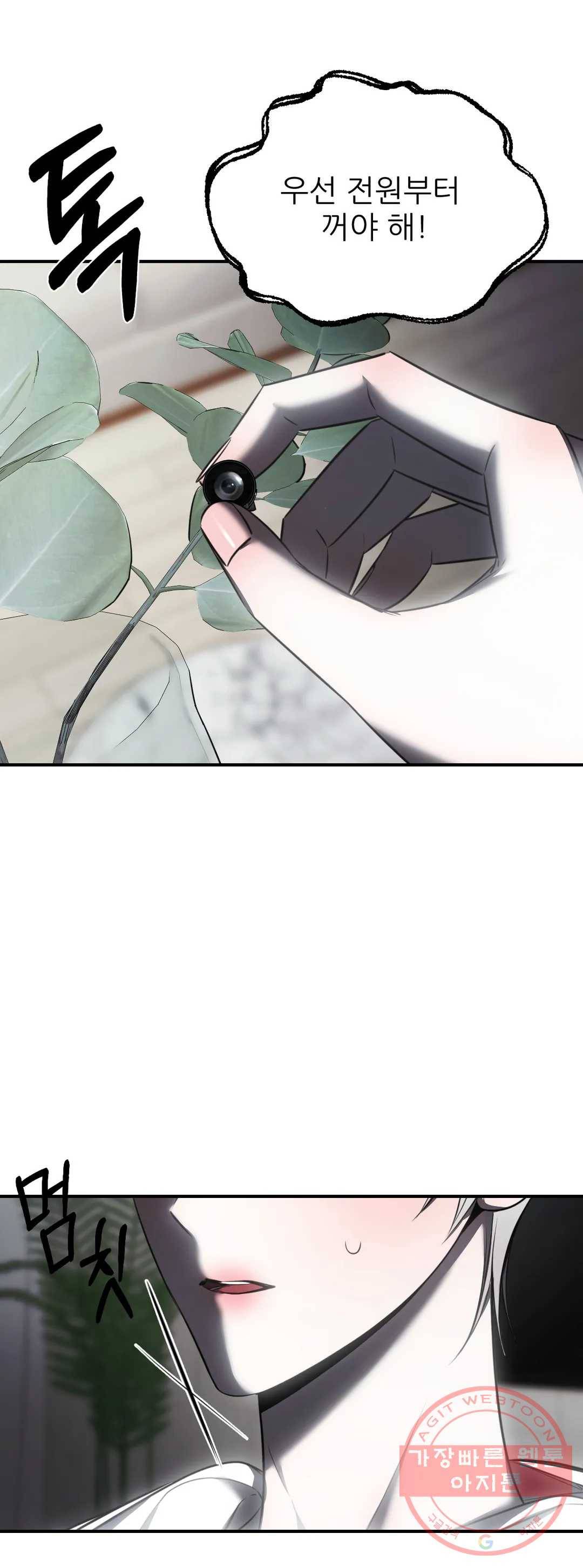 심연 12화 3