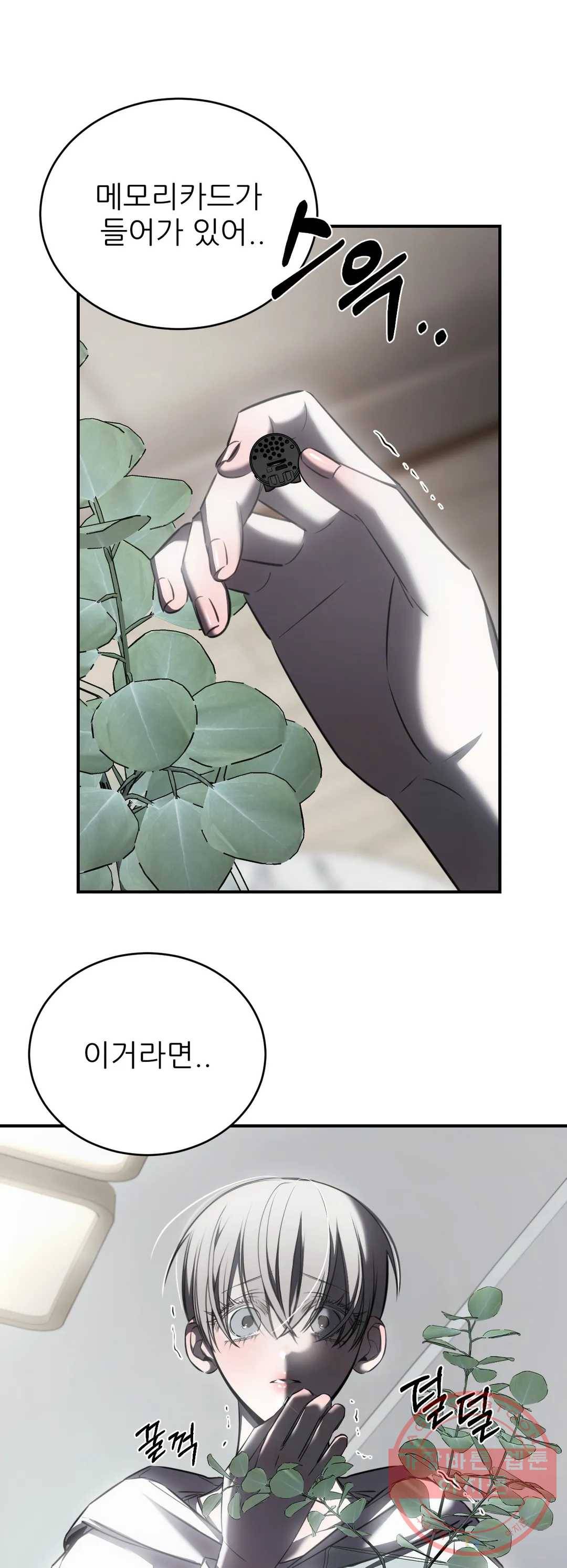 심연 12화 4