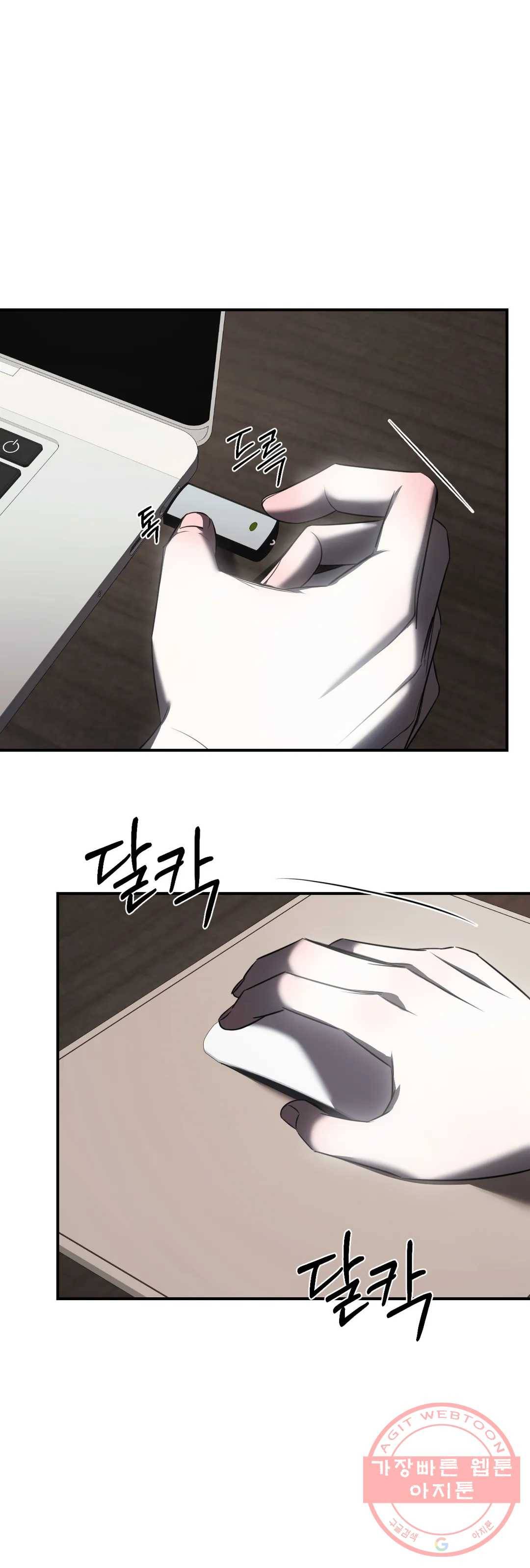 심연 12화 6