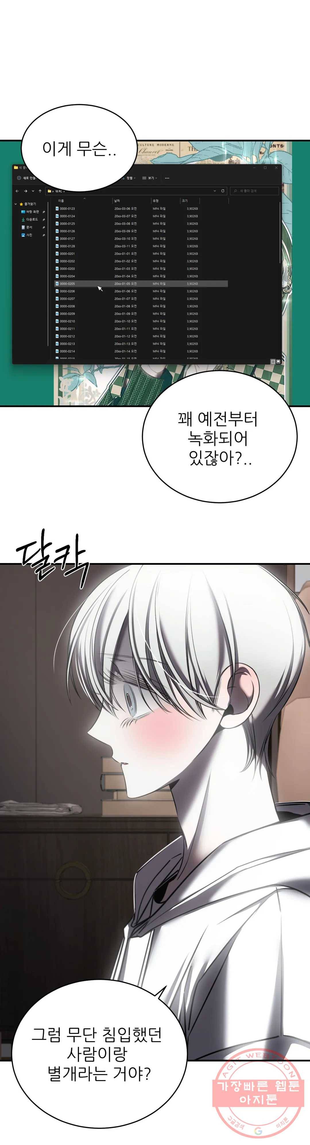 심연 12화 7
