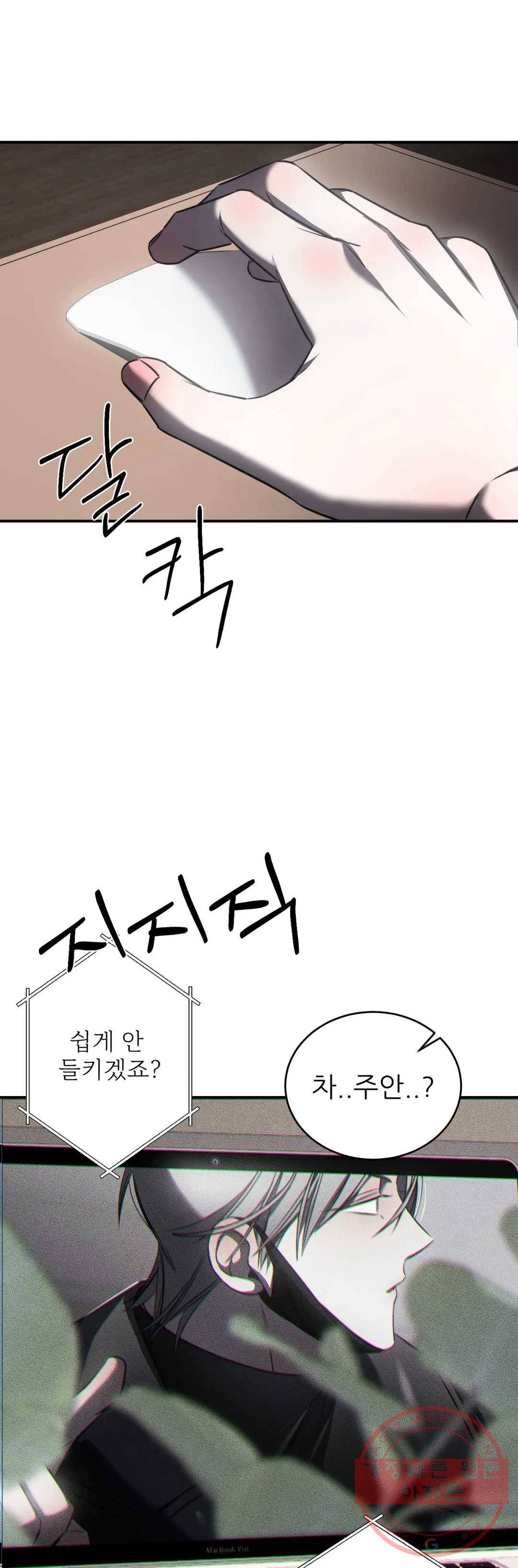심연 12화 8
