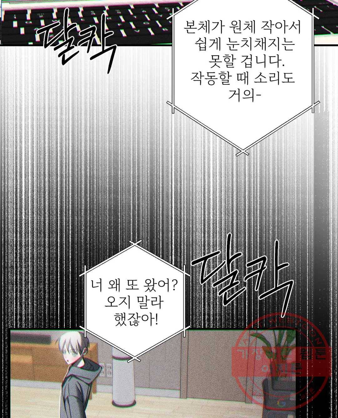 심연 12화 9