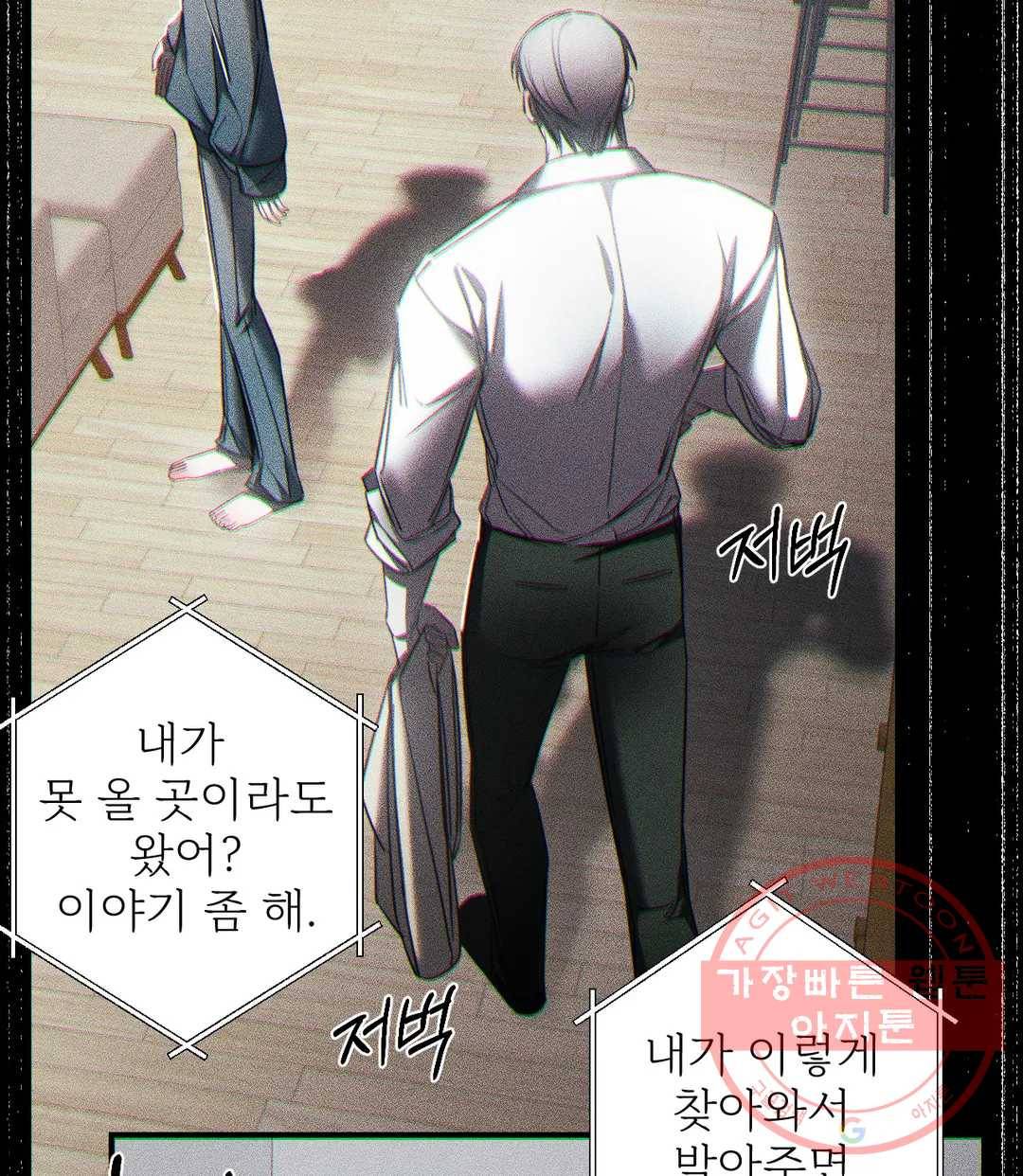 심연 12화 10