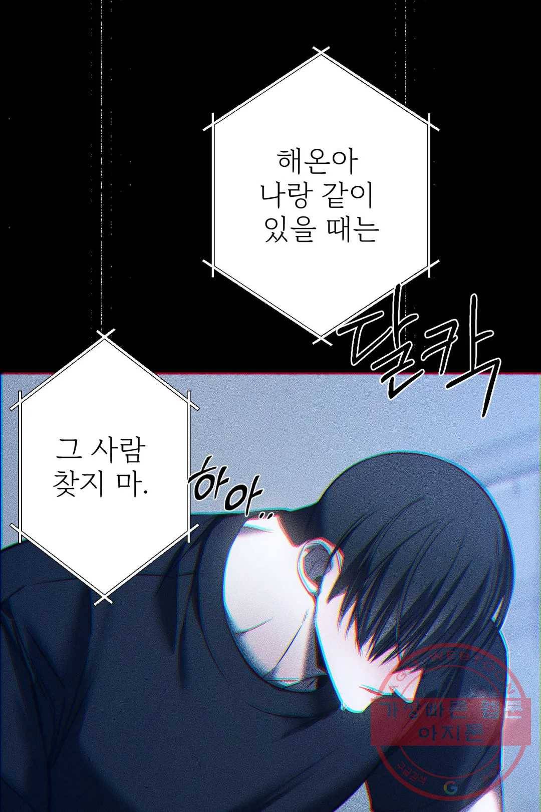 심연 12화 17