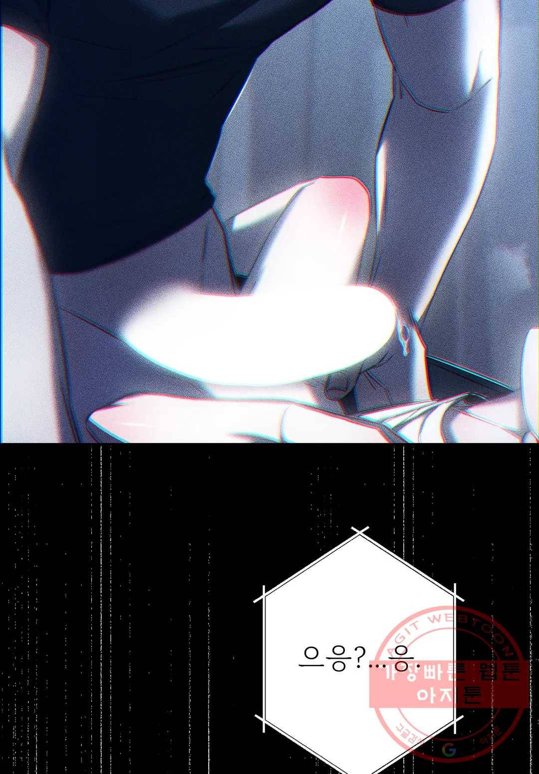 심연 12화 18