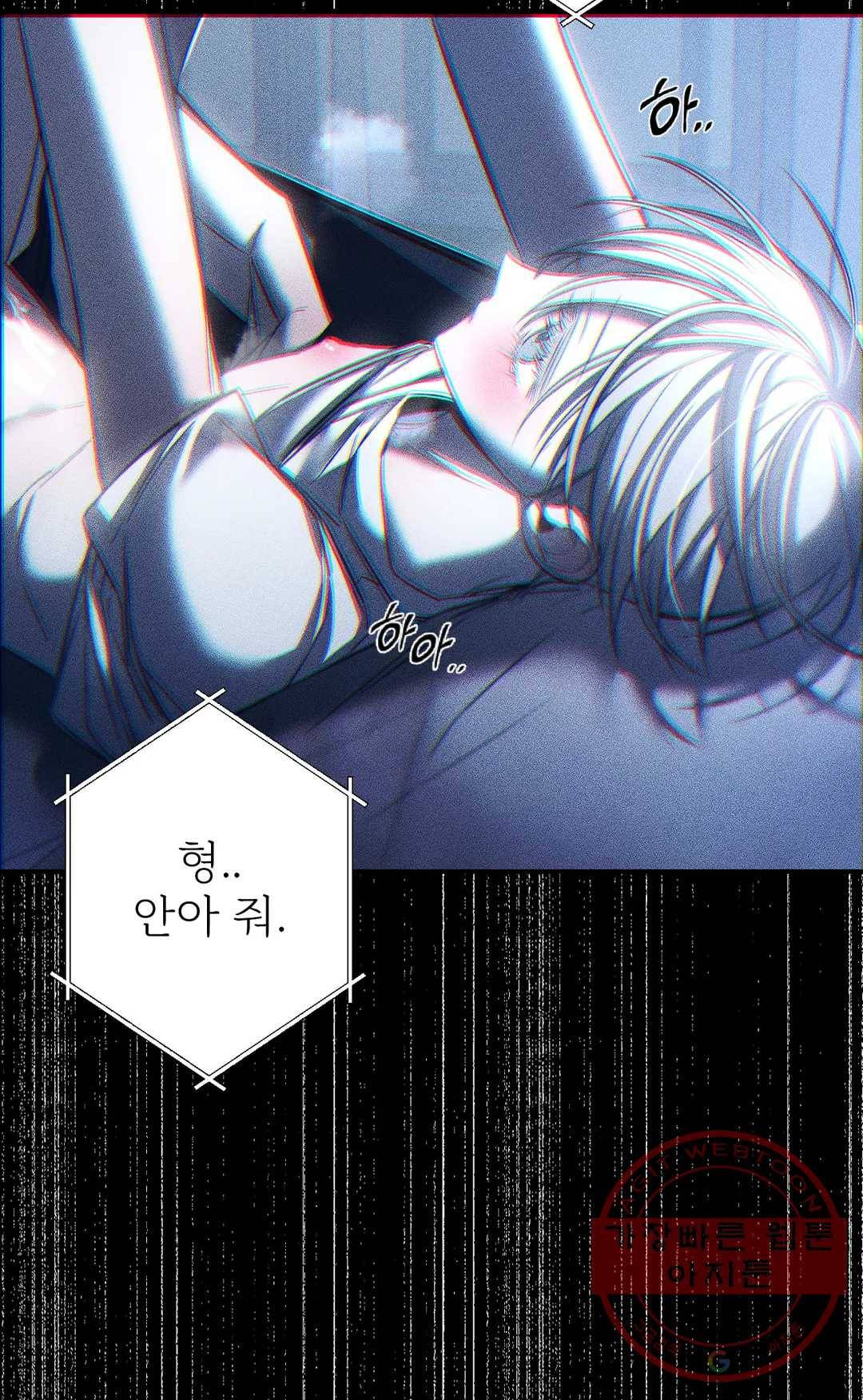 심연 12화 19