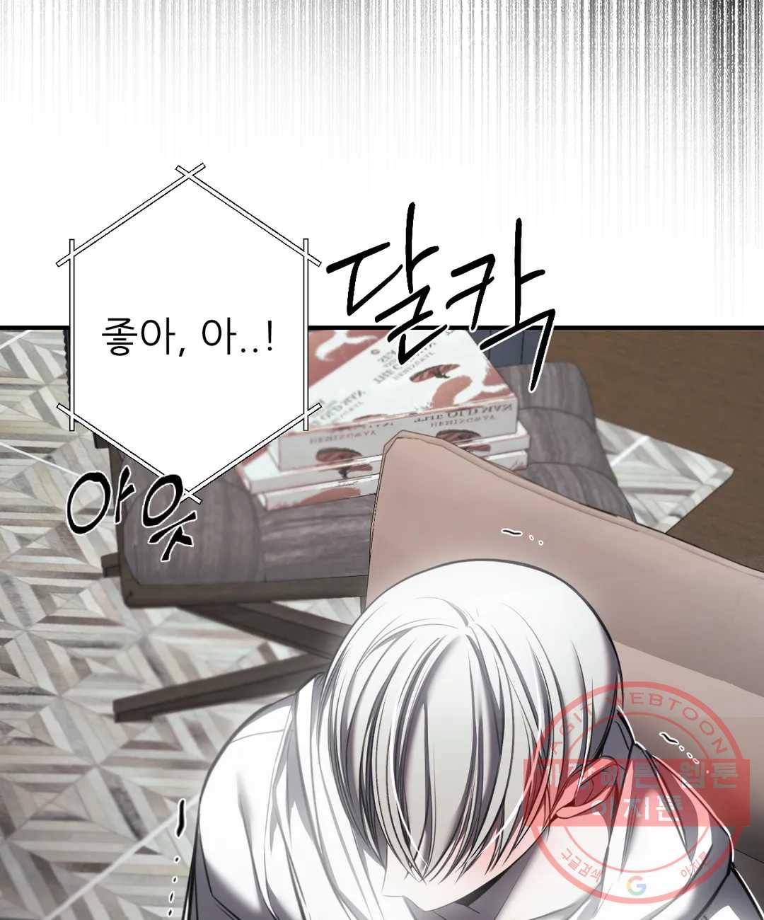 심연 12화 21