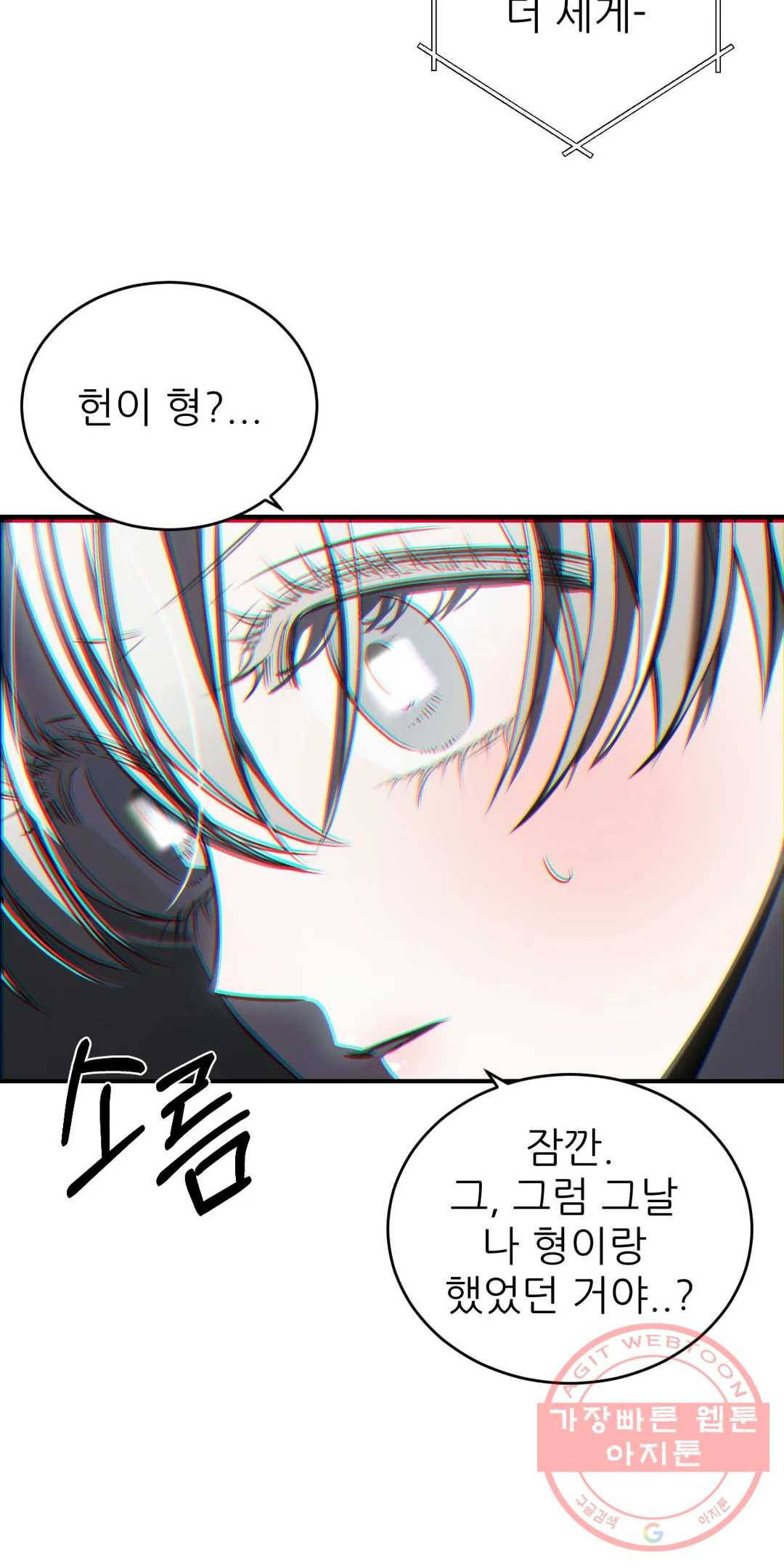 심연 12화 23