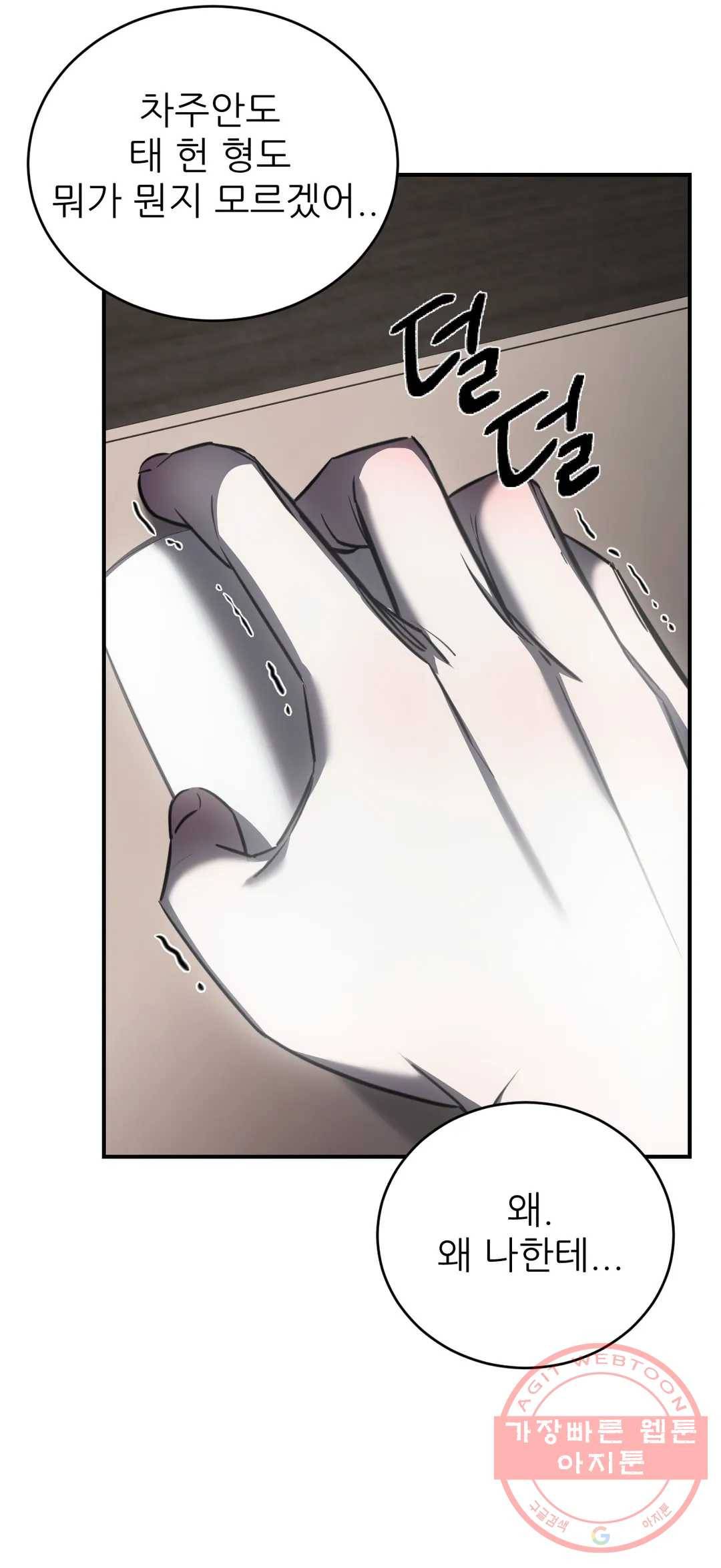 심연 12화 24