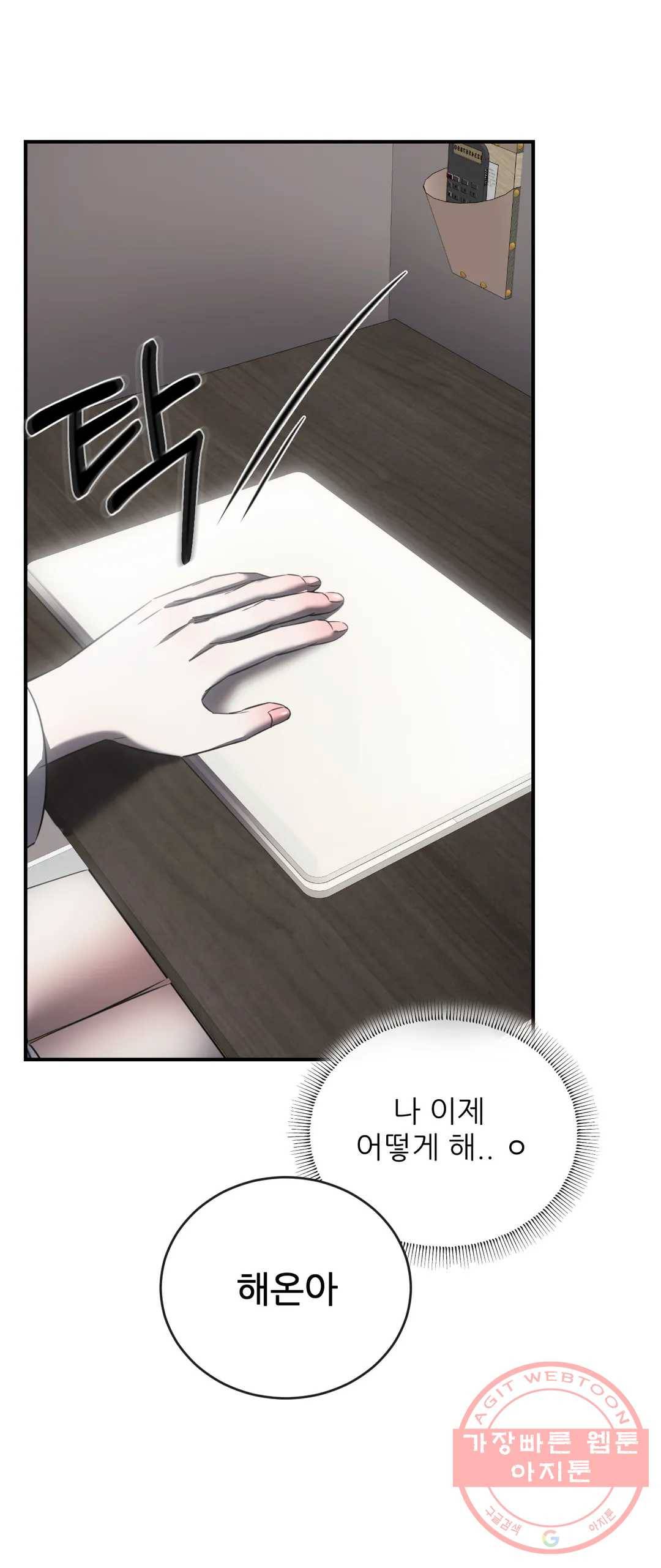 심연 12화 25