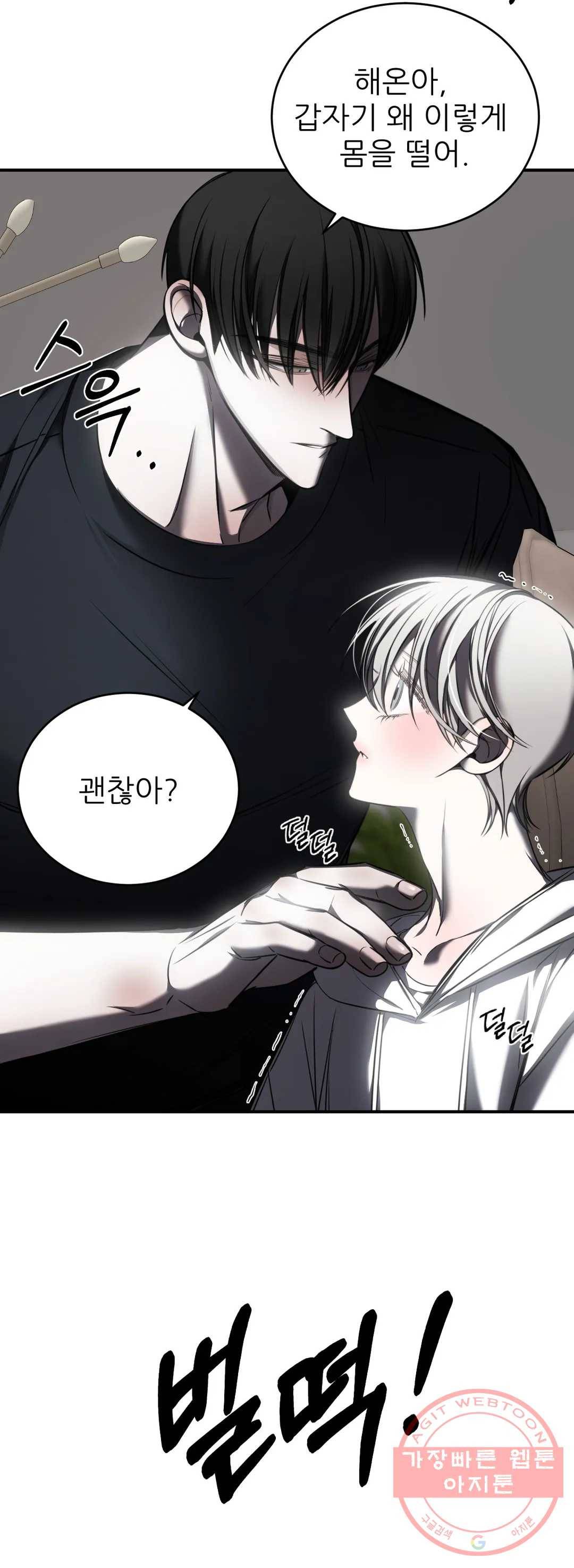 심연 12화 28
