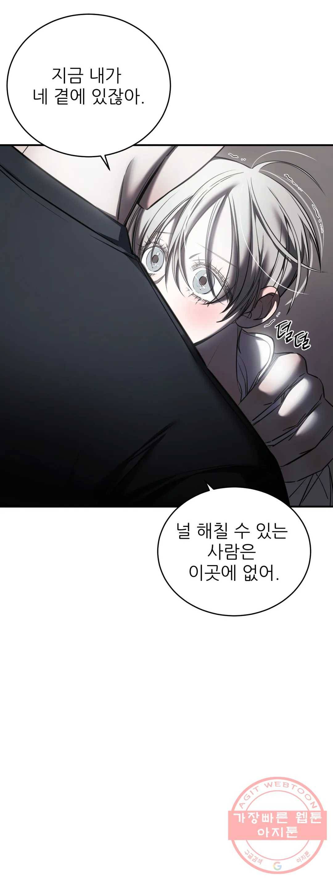 심연 12화 31