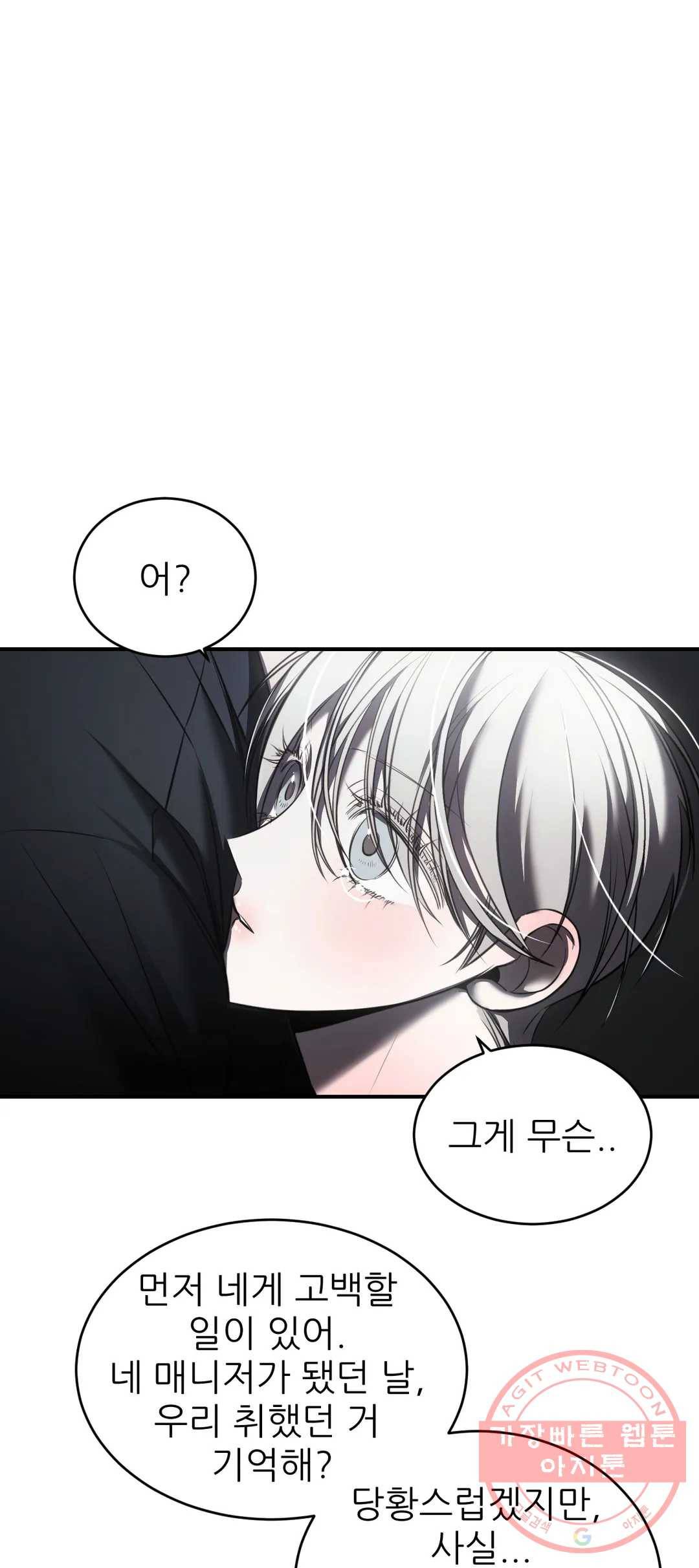 심연 12화 33