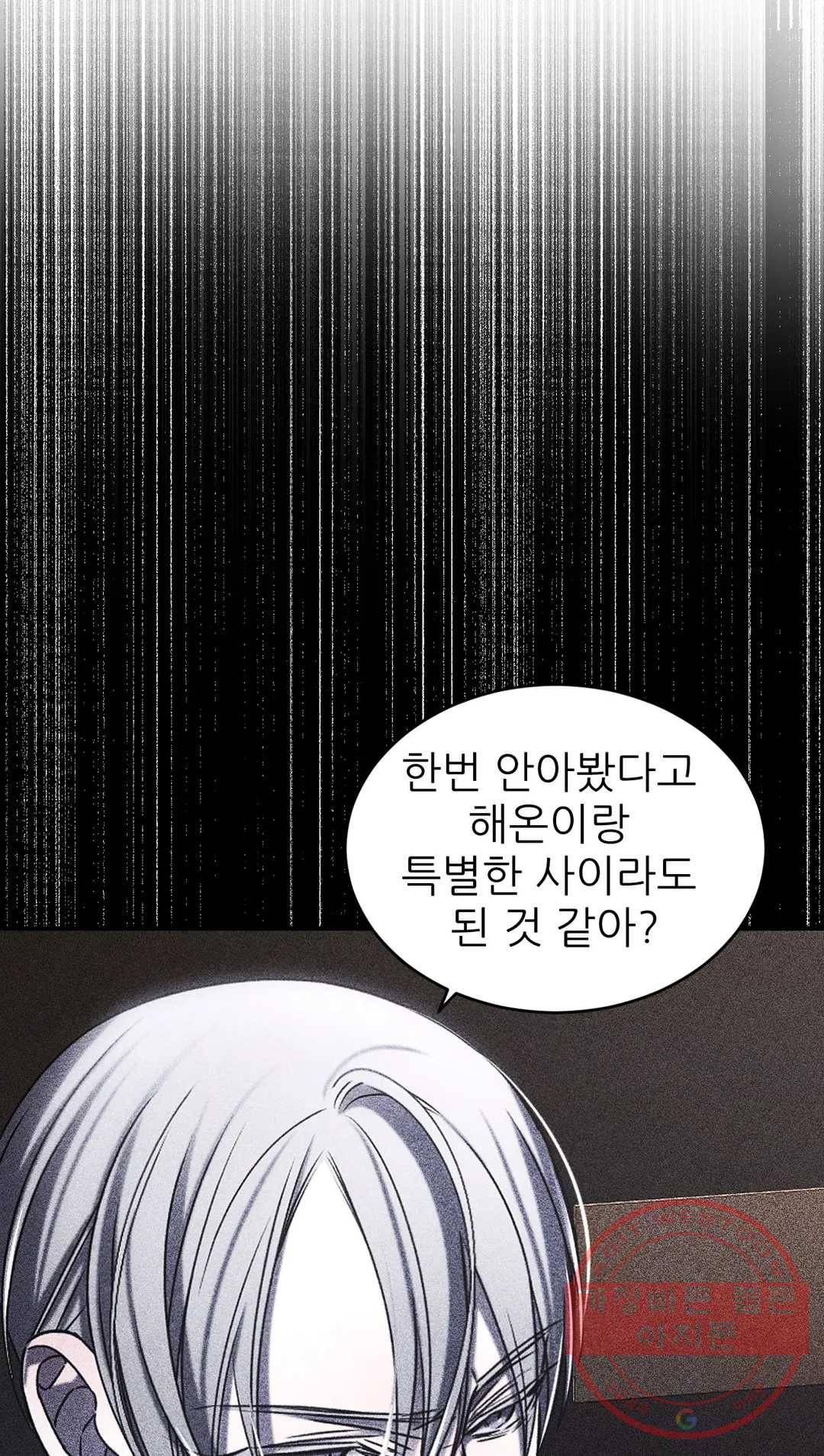 심연 12화 36