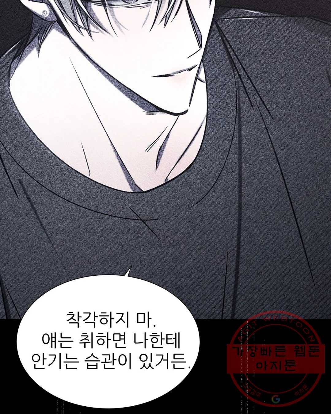 심연 12화 37