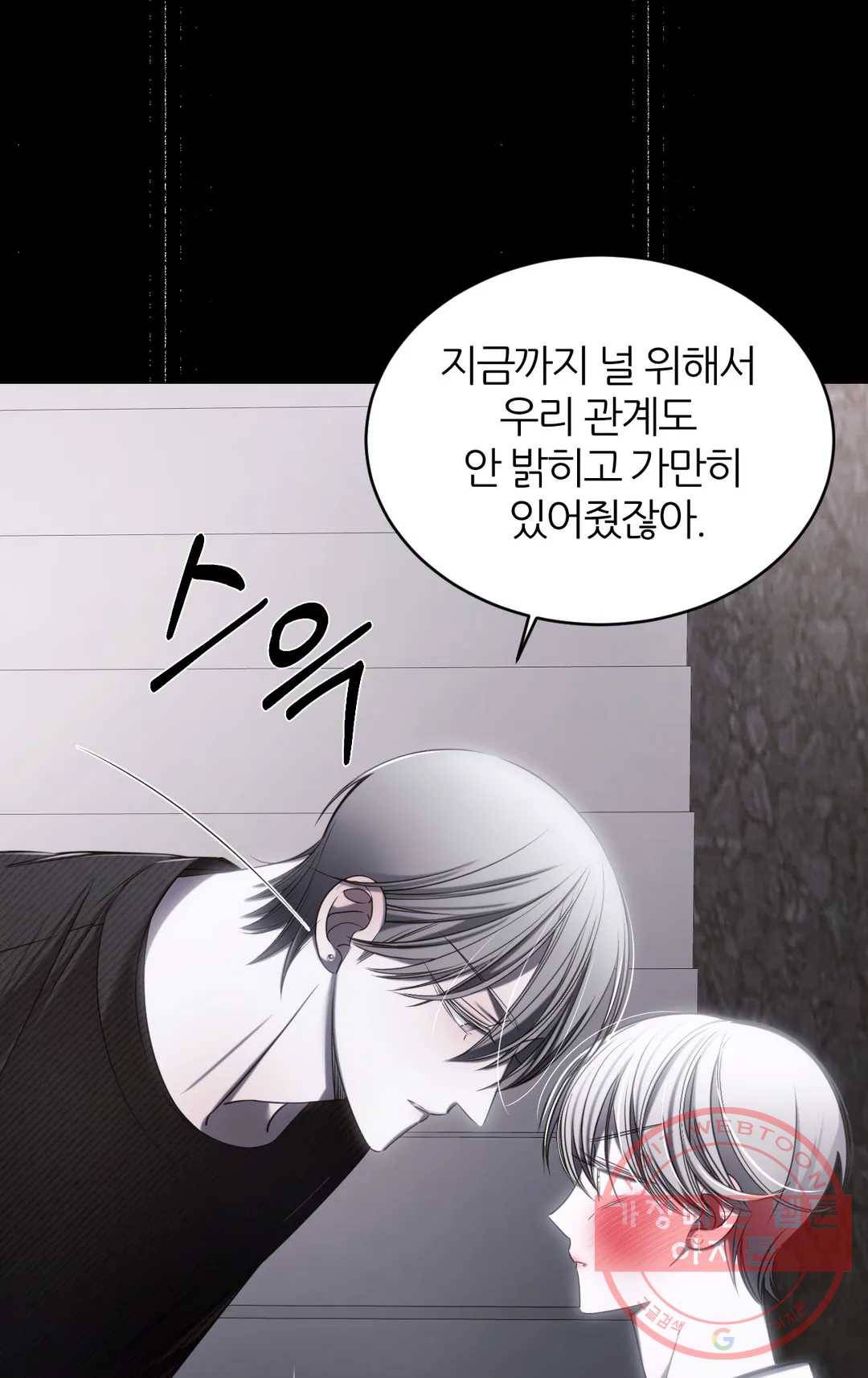 심연 12화 38