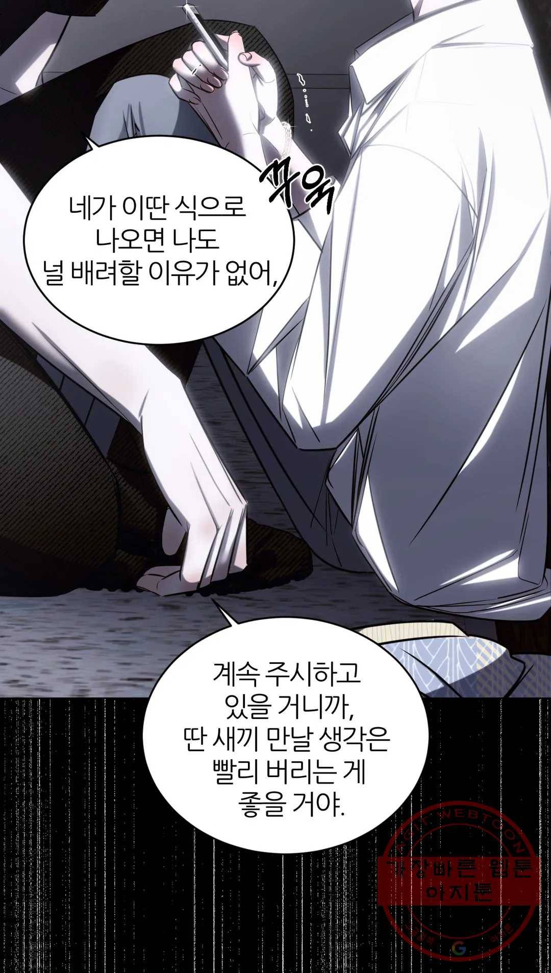 심연 12화 39