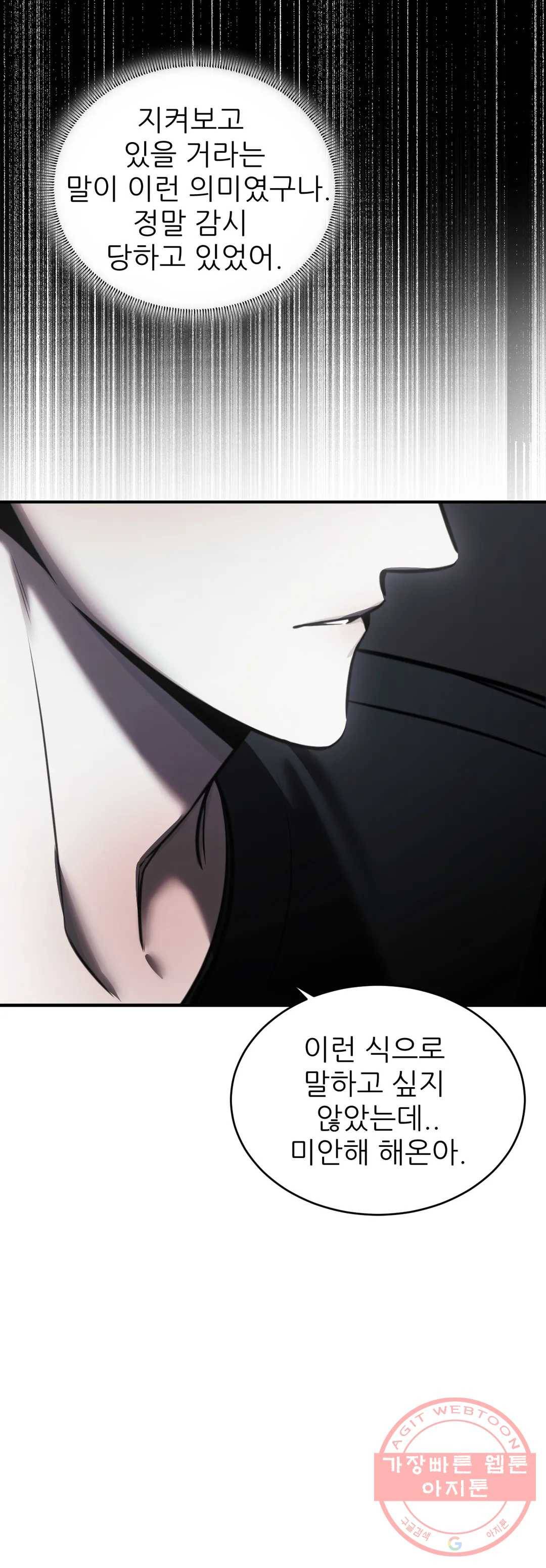 심연 12화 40