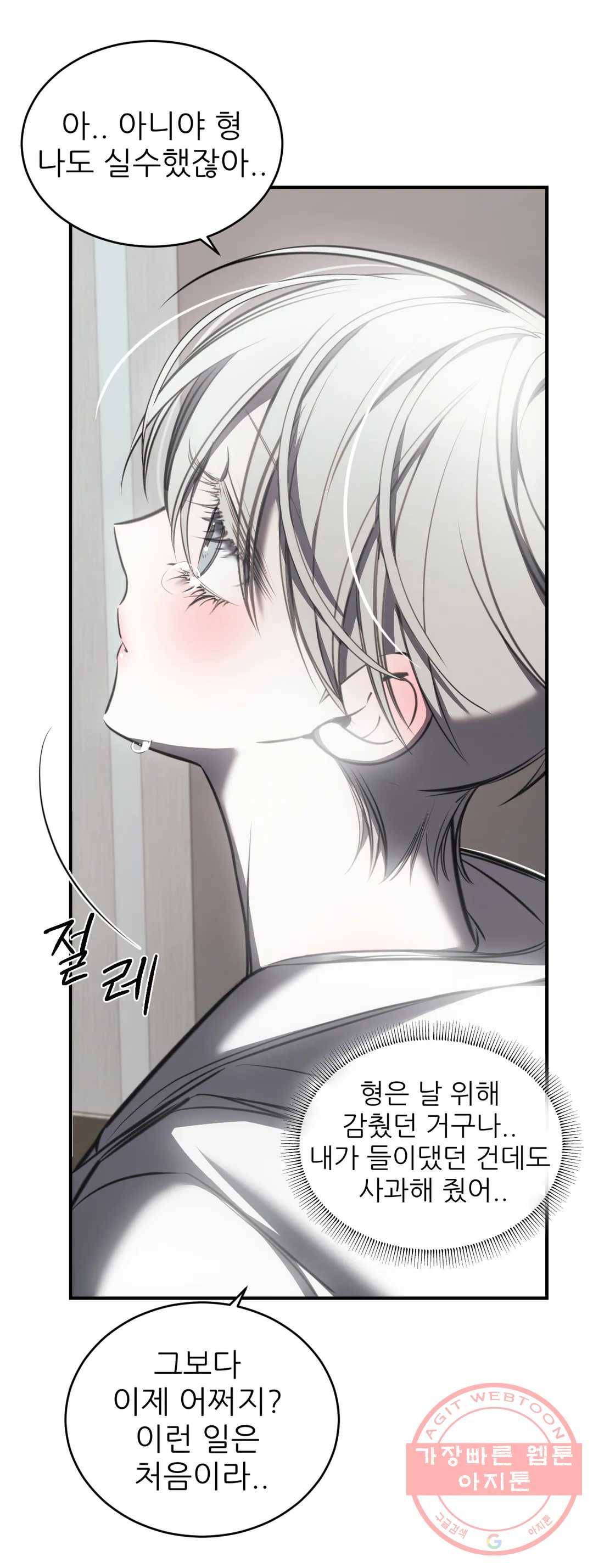 심연 12화 41