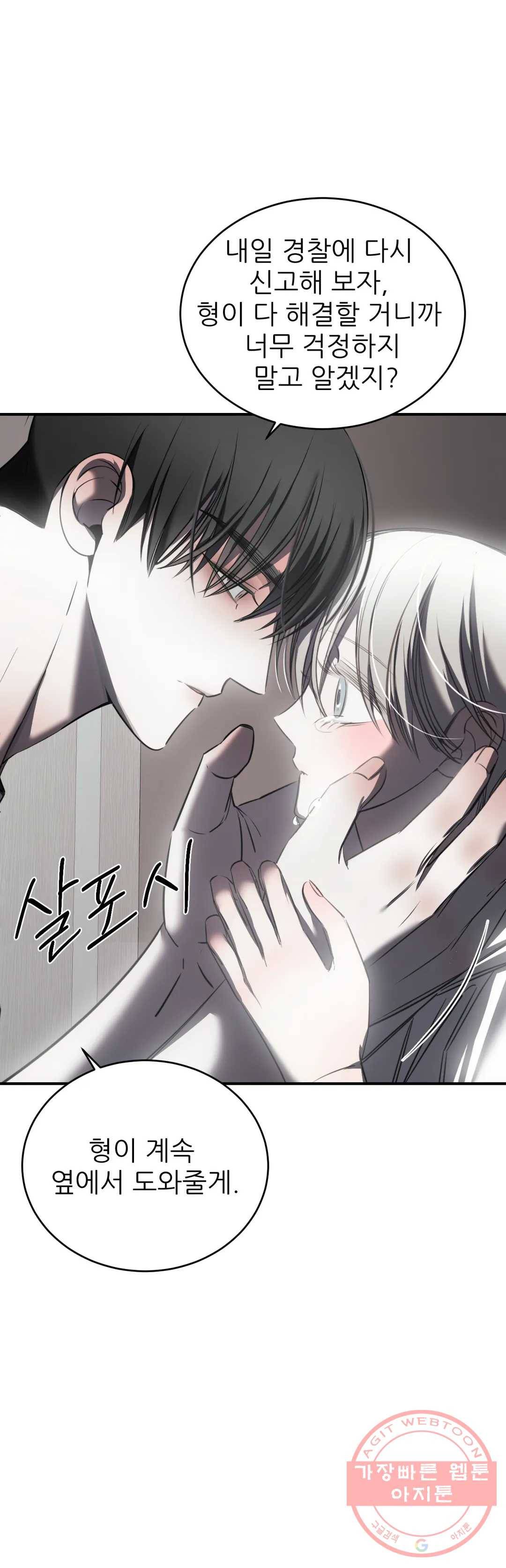 심연 12화 42