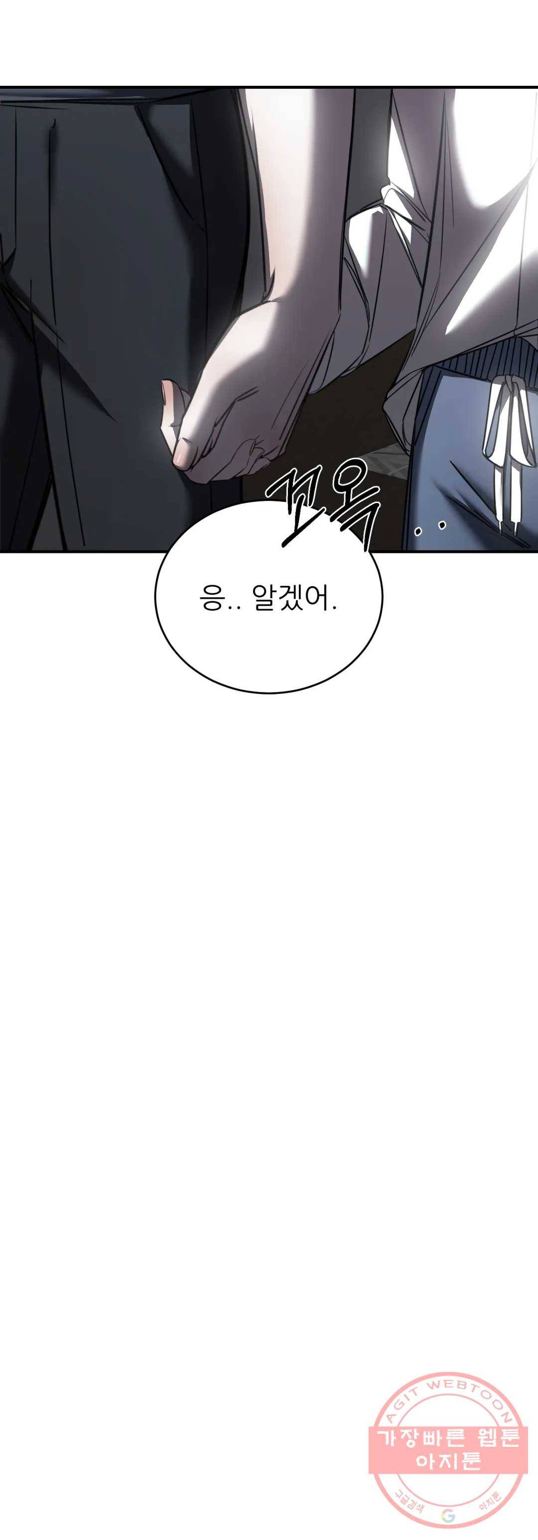 심연 12화 43