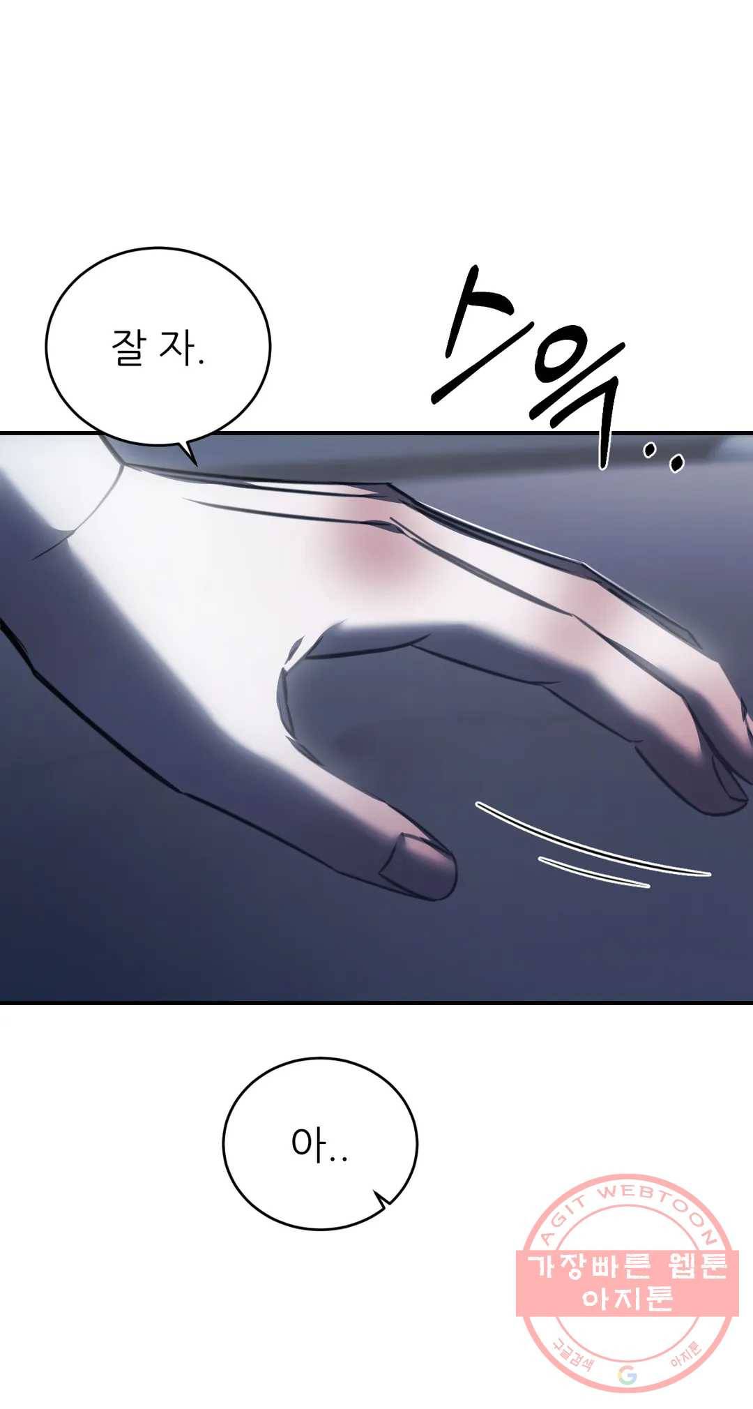 심연 12화 45