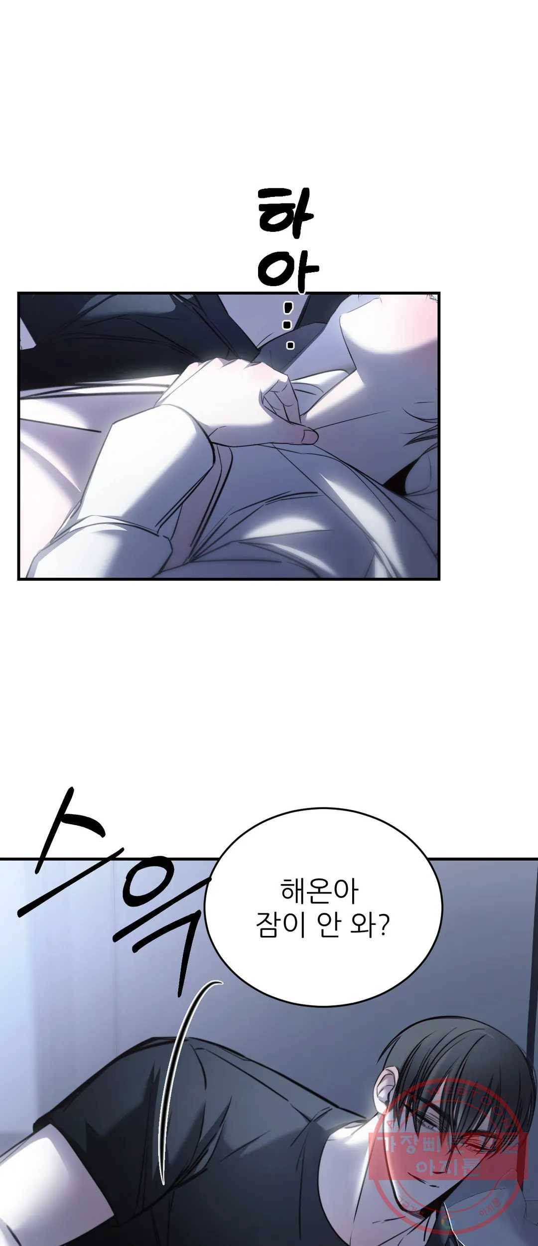 심연 12화 49