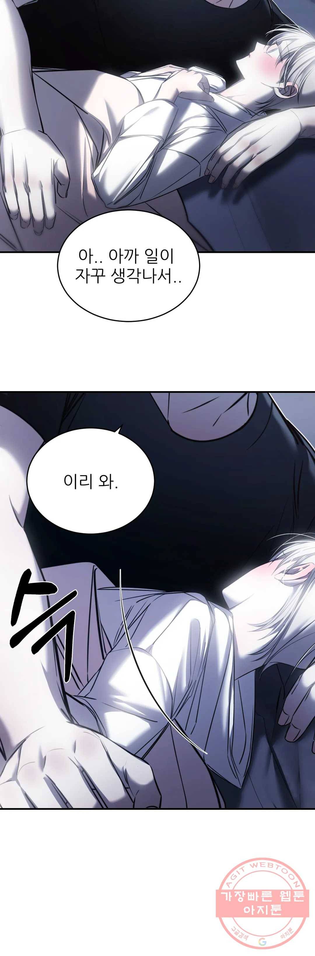심연 12화 50