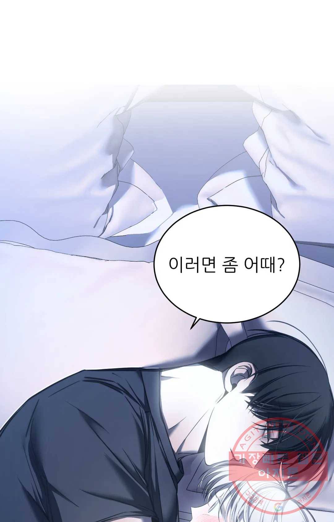 심연 12화 51