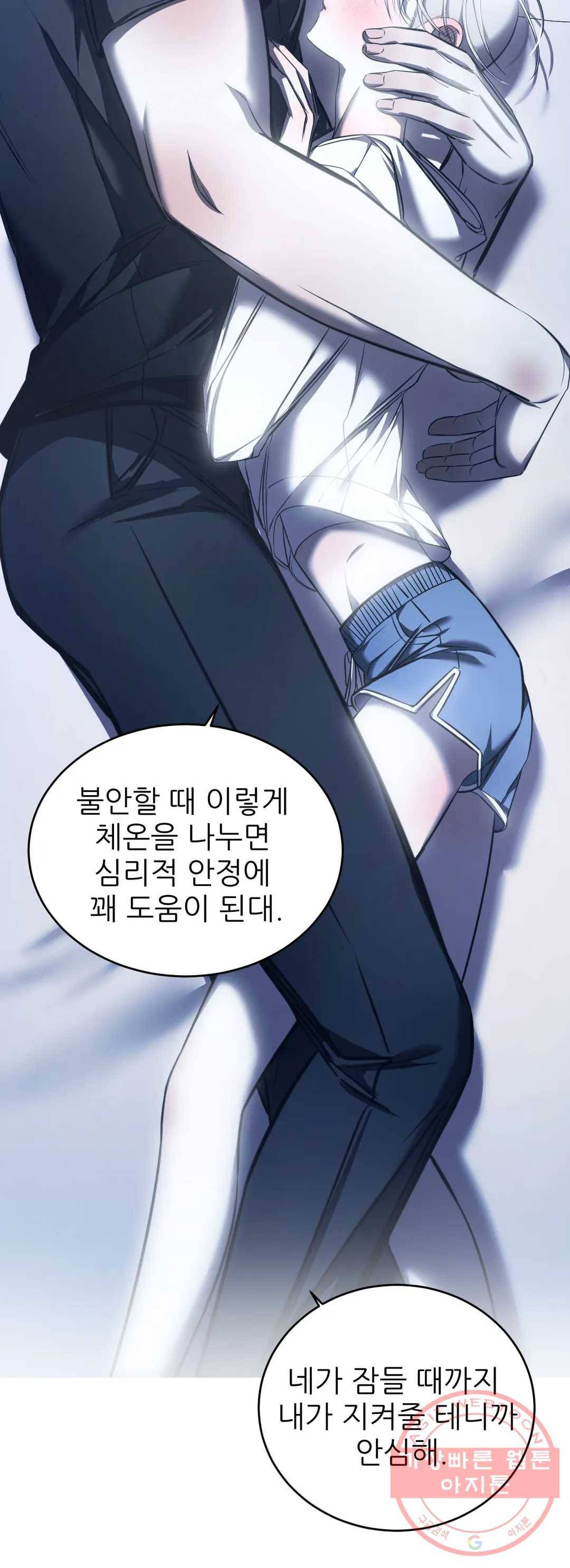 심연 12화 52