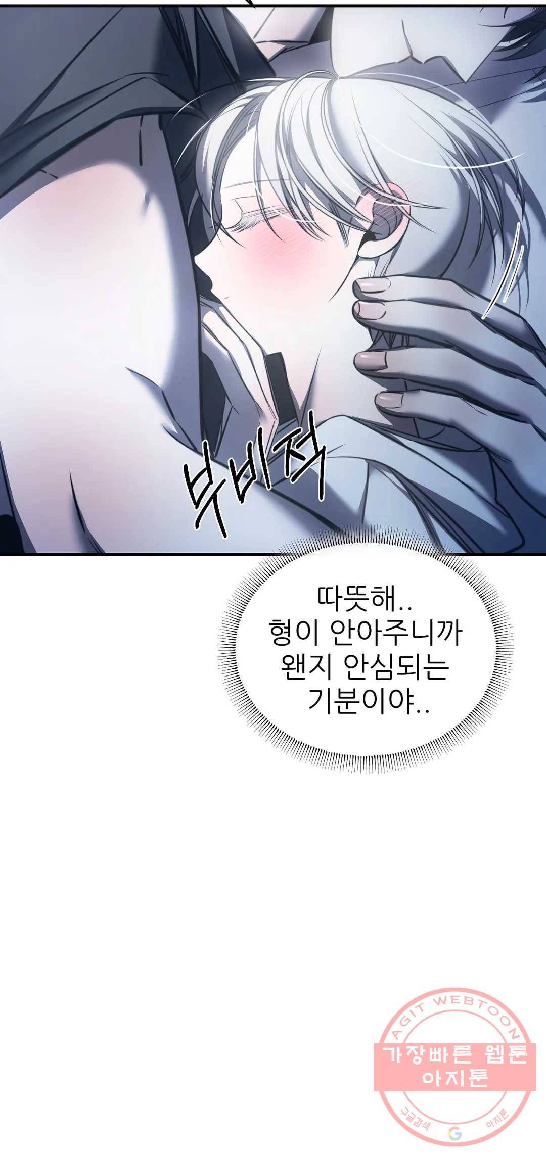 심연 12화 54
