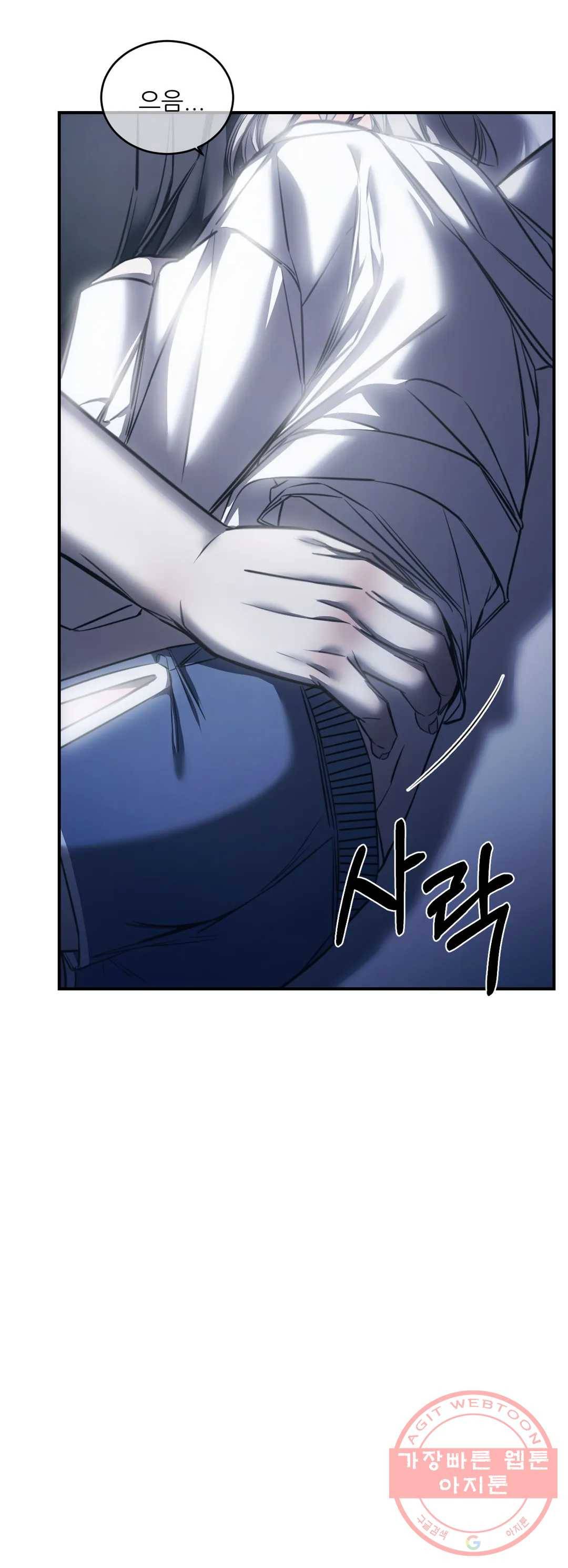 심연 12화 57