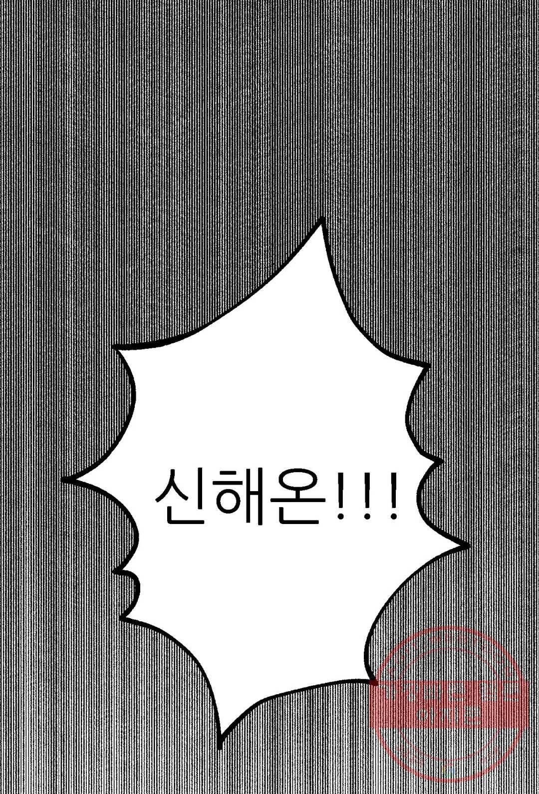 심연 12화 63