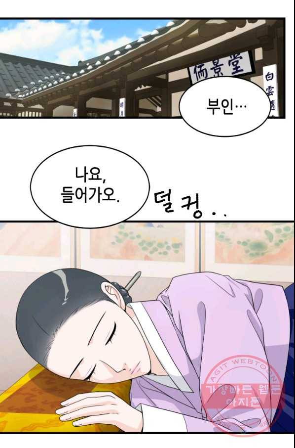 화홍 2부 63화 3