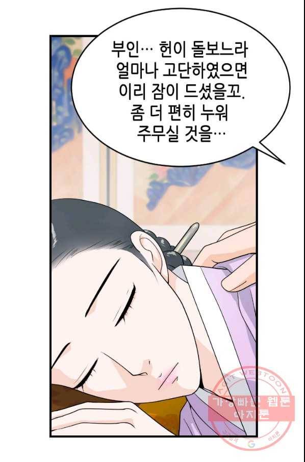 화홍 2부 63화 4