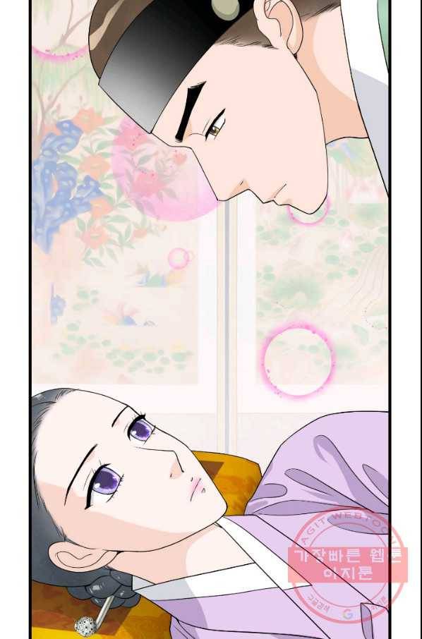 화홍 2부 63화 7