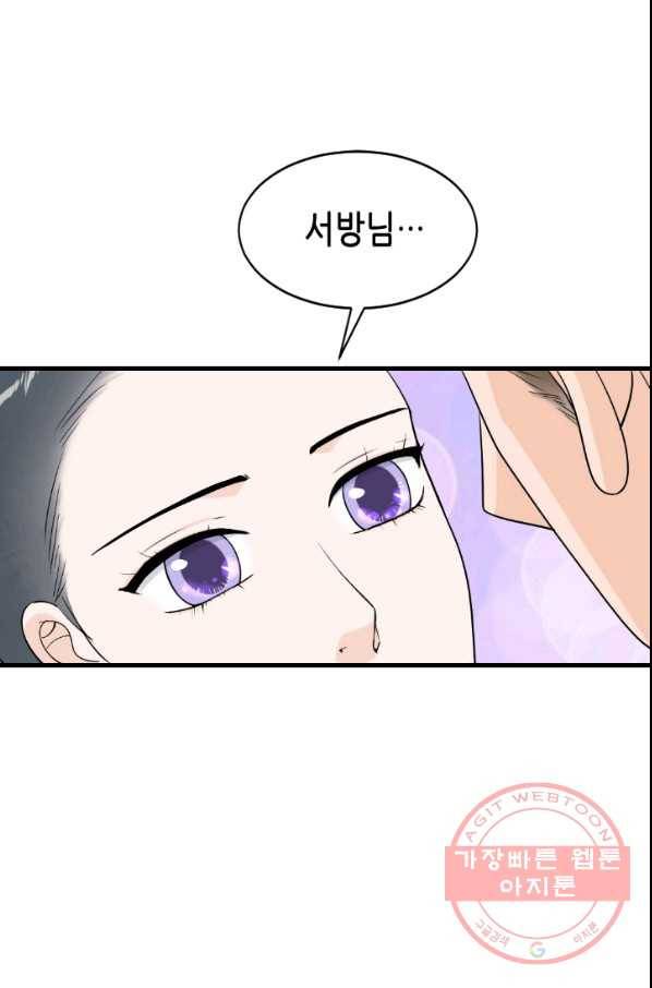 화홍 2부 63화 9