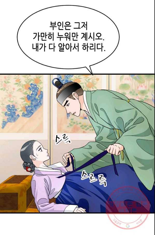 화홍 2부 63화 10
