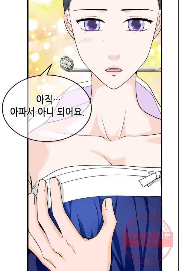 화홍 2부 63화 11