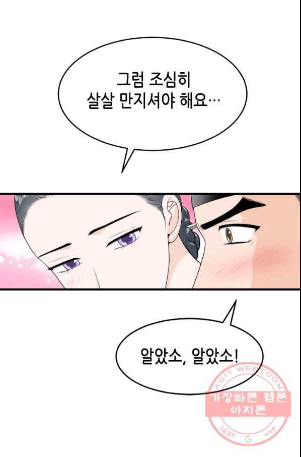 화홍 2부 63화 14