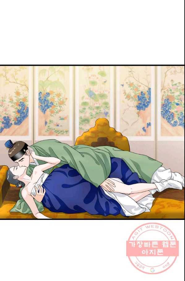 화홍 2부 63화 15