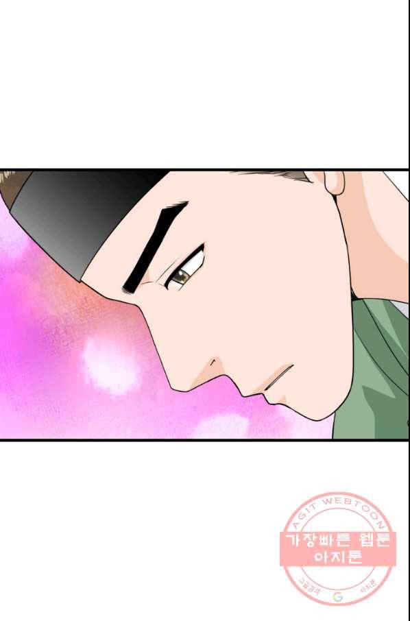 화홍 2부 63화 17