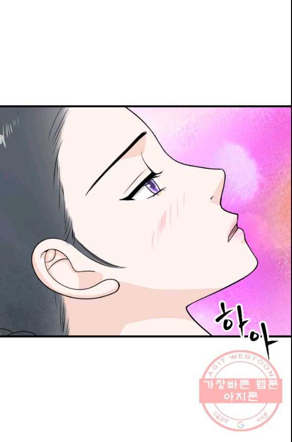 화홍 2부 63화 18