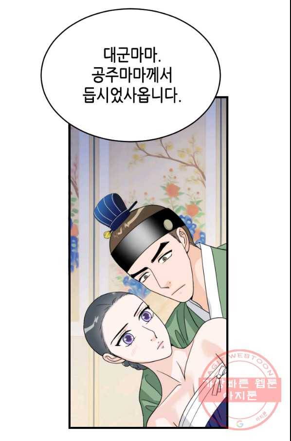 화홍 2부 63화 20
