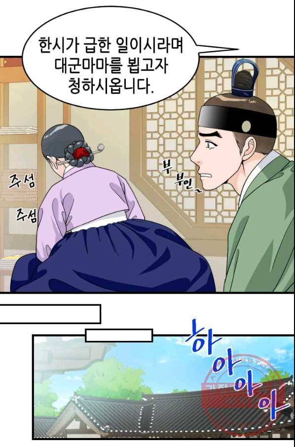 화홍 2부 63화 21