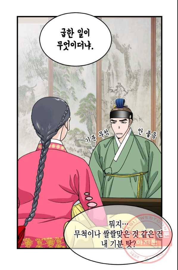 화홍 2부 63화 23