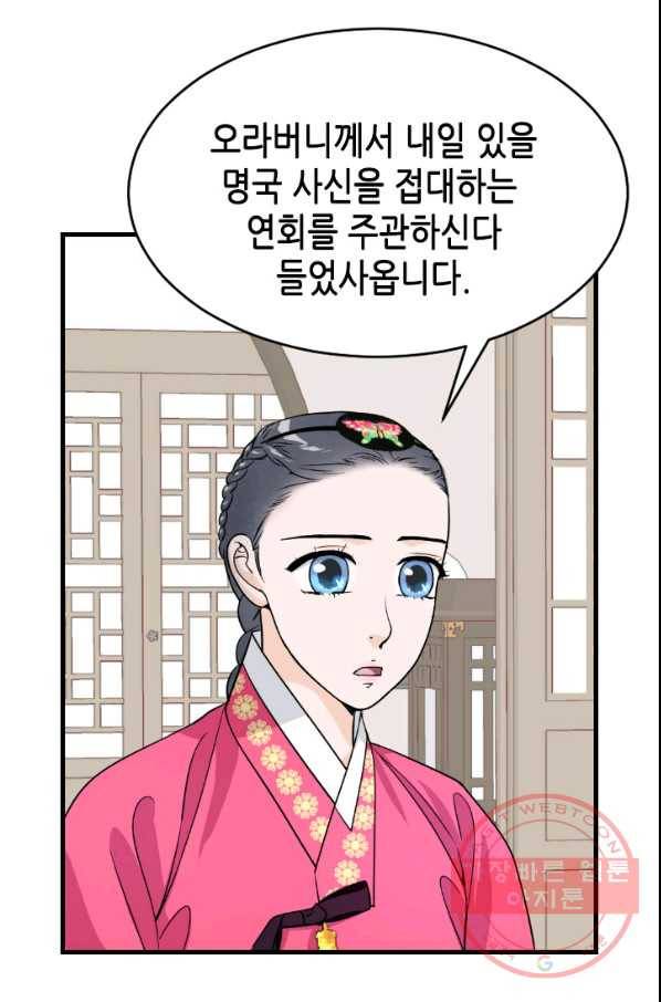 화홍 2부 63화 24