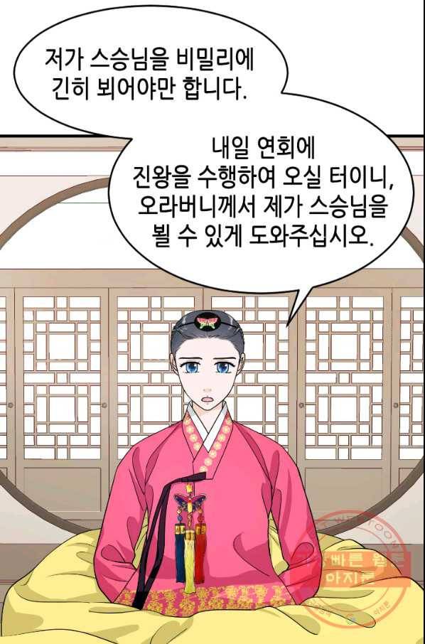 화홍 2부 63화 26