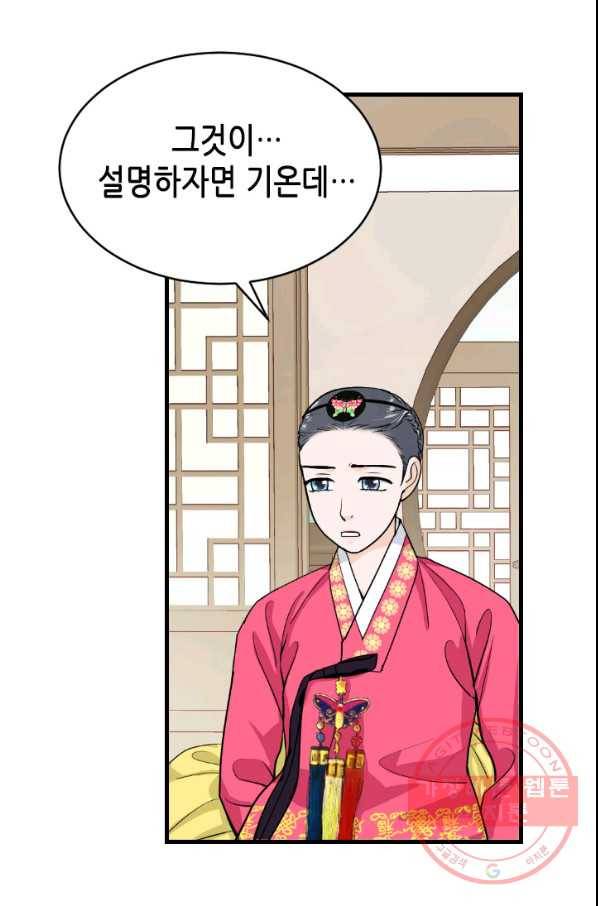 화홍 2부 63화 31